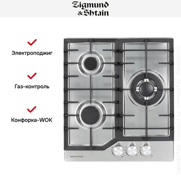 Газовая варочная панель Zigmund & Shtain G 22.4 S (preview 5)