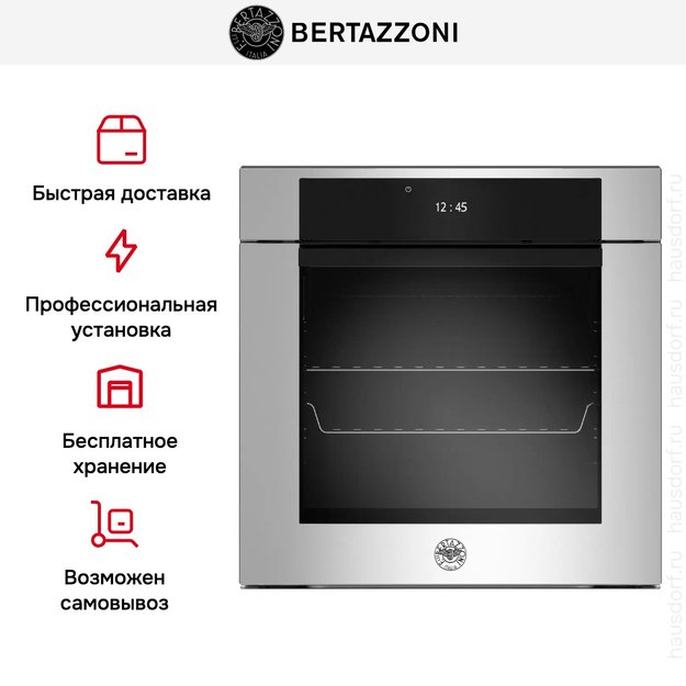 Духовой шкаф с паром Bertazzoni F6011MODVPTX/23 (preview 10)