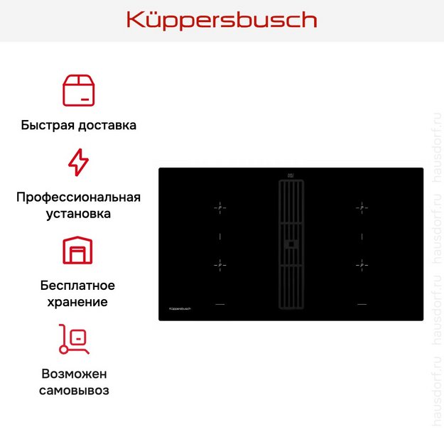Индукционная варочная панель с вытяжкой Kuppersbusch KMI 9850.0 SR (preview 7)