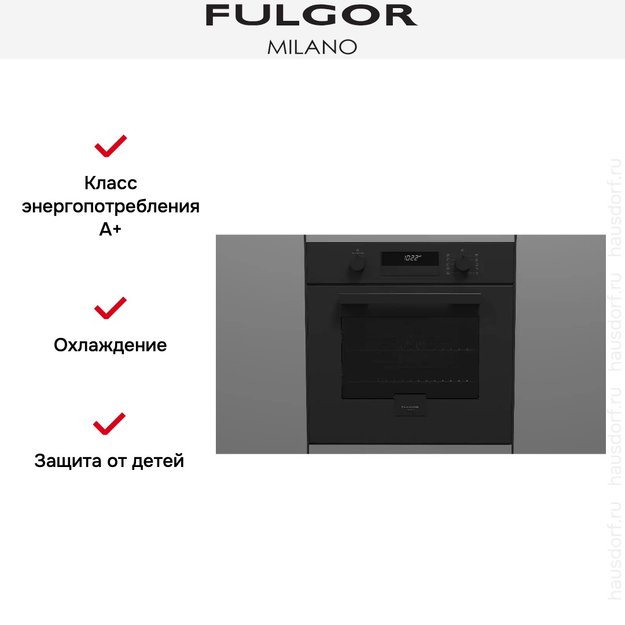 Духовой шкаф Fulgor Milano FUO 6011 P TM MBK (preview 10)