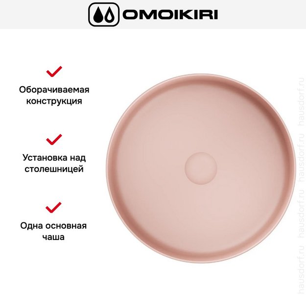 Раковина для ванны Omoikiri Mira-RO (preview 4)