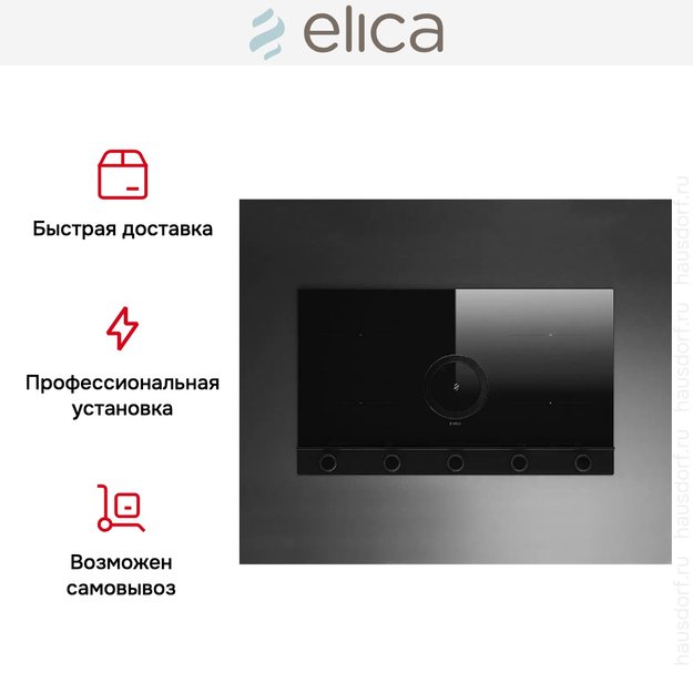 Варочная панель с вытяжкой Elica NIKOLATESLA UNPLUGGED BL/A/90 (preview 11)