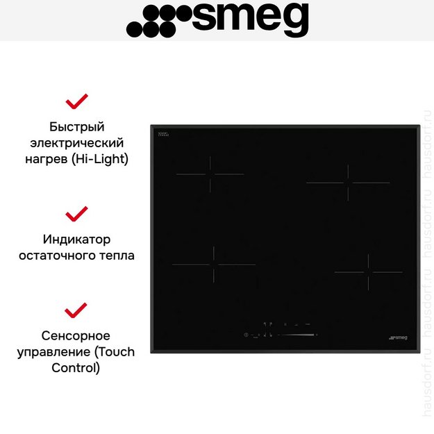 Варочная панель Smeg SE464TB (preview 4)