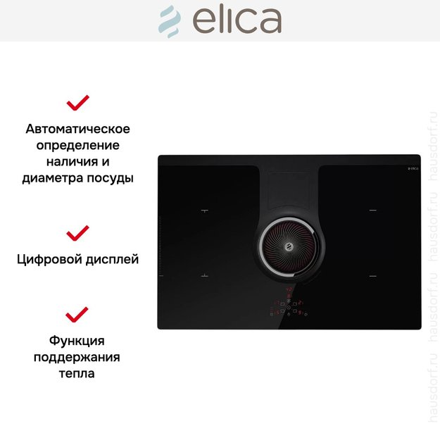 Варочная панель с вытяжкой Elica NIKOLATESLA BL/F/83 (фото 8) Варочная панель с вытяжкой Elica NIKOLATESLA BL/F/83 (preview 8)