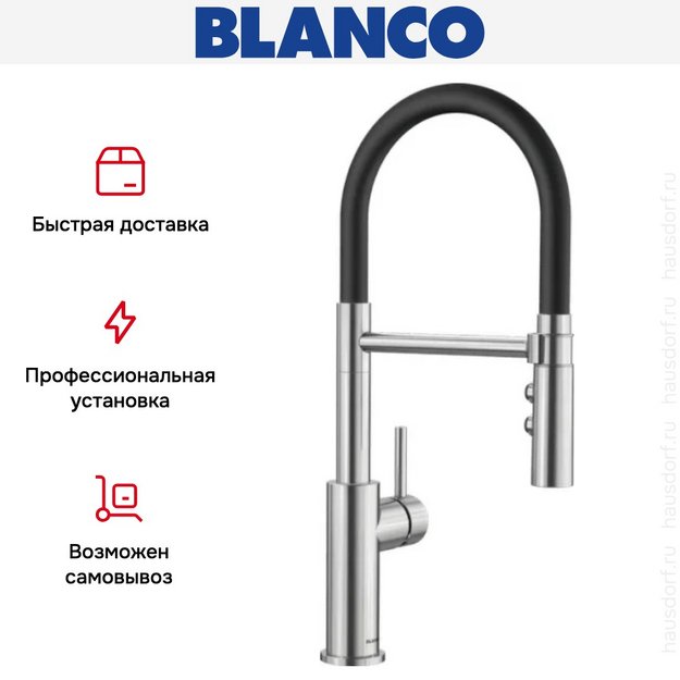 Смеситель Blanco CATRIS-S Flexo 525792 нержавеющая сталь (preview 13)