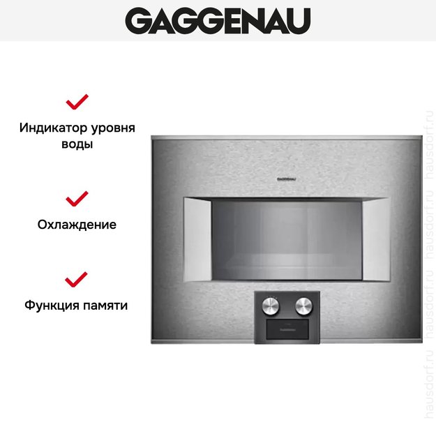 Духовой шкаф-пароварка Gaggenau BS 455-110 (preview 5)
