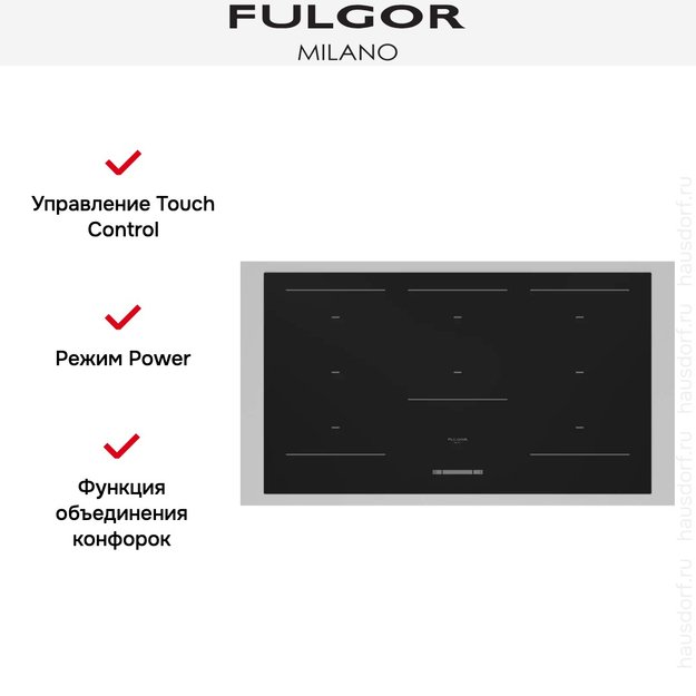 Варочная панель Fulgor Milano FCLH 9008 ID WT BK (preview 9)
