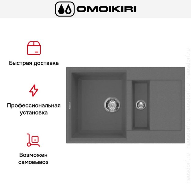 Мойка Omoikiri SAKAIME 78-2 PL (preview 9)