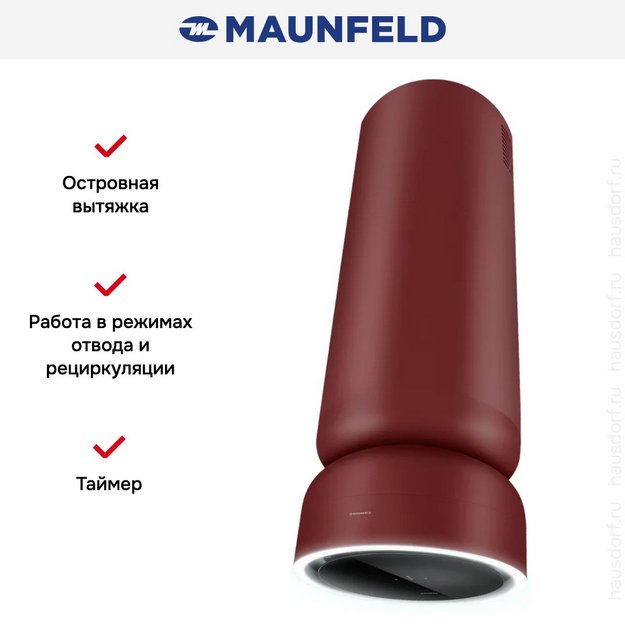 Вытяжка Maunfeld FESTIVAL 390 Isla Burgundy (preview 5)