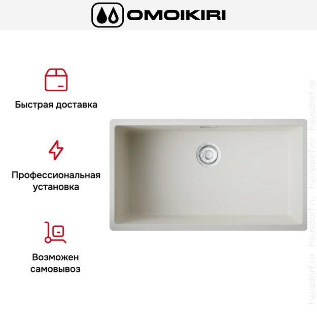 Мойка Omoikiri Kata 74-U-WH (preview 5)