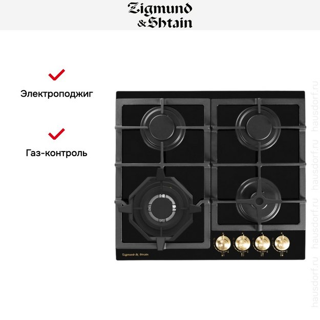 Газовая варочная панель Zigmund Shtain M 26.6 A (preview 9)