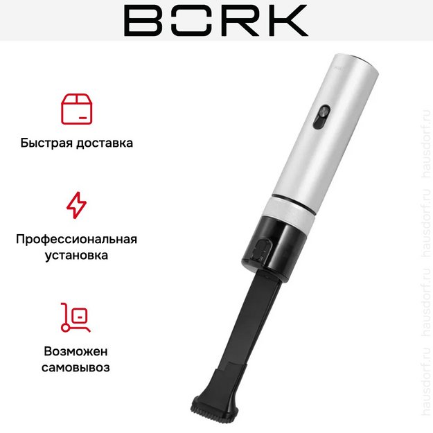 Портативный пылесос BORK V715 (preview 24)