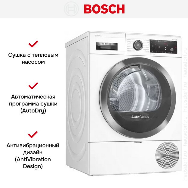 Сушильная машина Bosch WTX 8HKL9SN (preview 3)