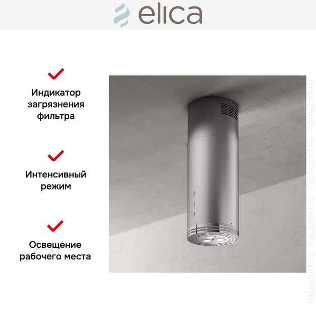 Вытяжка Elica ZENITH II IX/A/33 (preview 4)