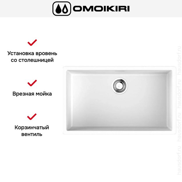 Мойка Omoikiri YAMAKAWA 75T INTEGRA-WH (preview 2)