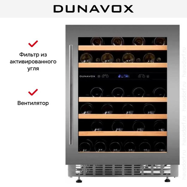 Винный шкаф Dunavox DAUF-46.145DSS (preview 8)