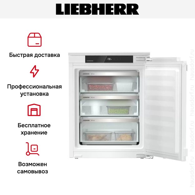 Встраиваемая морозильная камера Liebherr IFNe 3503 Pure NoFrost (preview 8)
