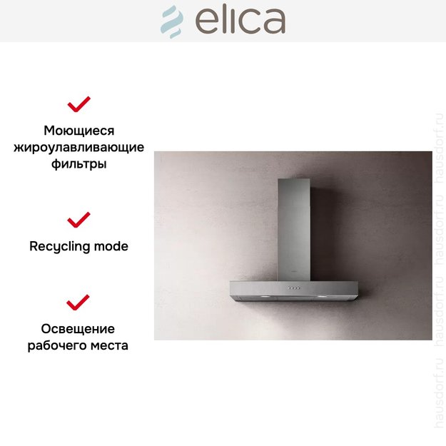 Вытяжка ELICA SPOT URBAN ZINC/A/90 (preview 3)