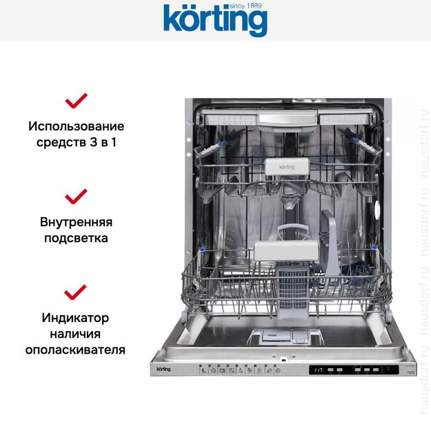 Встраиваемая посудомоечная машина Korting KDI 60898 I (preview 7)