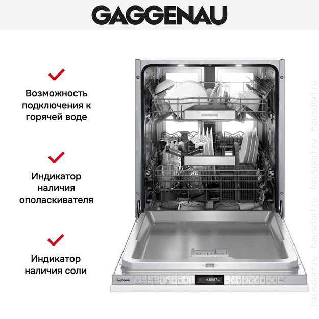 Встраиваемая посудомоечная машина Gaggenau DF480101F (preview 5)