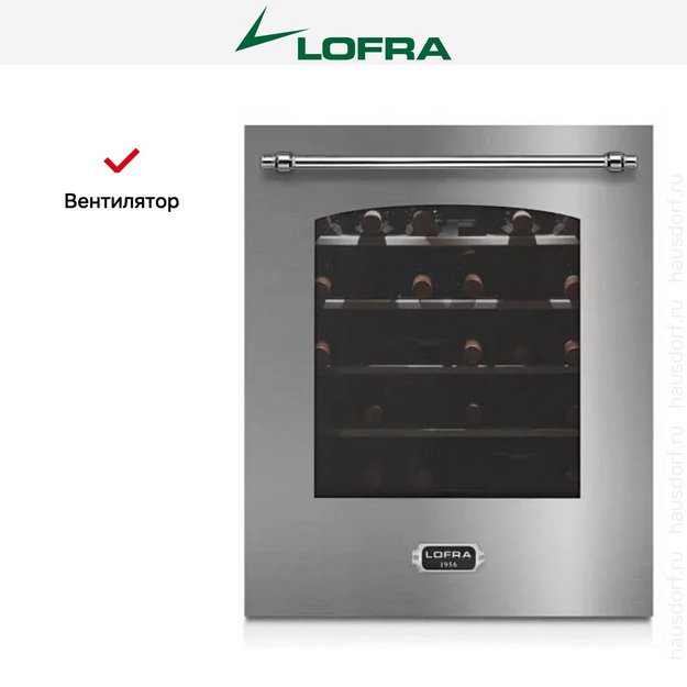 Встраиваемый винный шкаф Lofra ZBRS36T CHROME (preview 3)