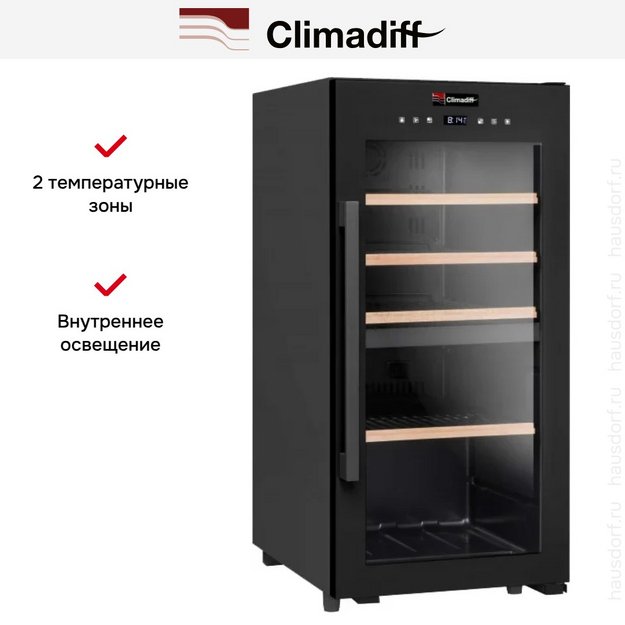 Винный шкаф Climadiff CD41B1 (preview 9)
