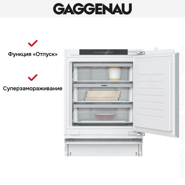 Встраиваемый морозильник Gaggenau RF202180 (preview 5)