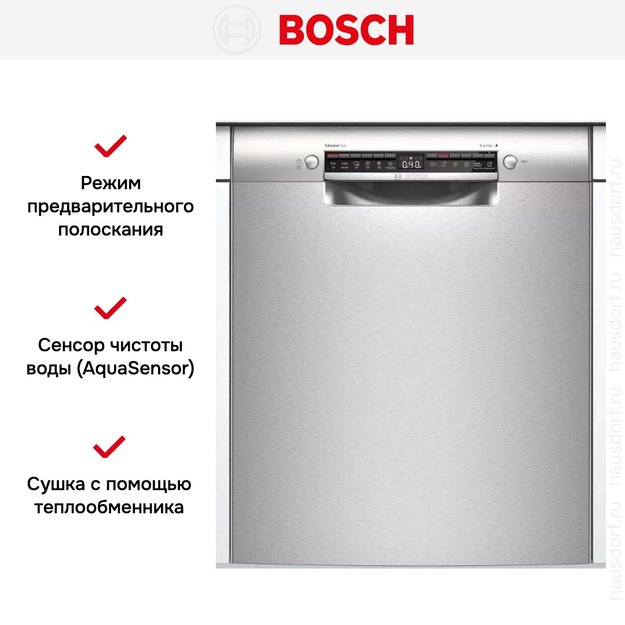 Встраиваемая посудомоечная машина Bosch SMU 4HAI48S (preview 8)