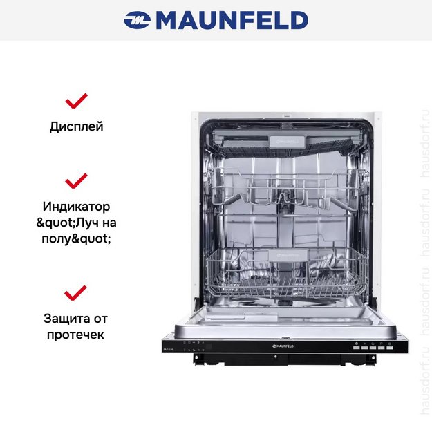 Встраиваемая посудомоечная машина Maunfeld MLP 12B (preview 9)
