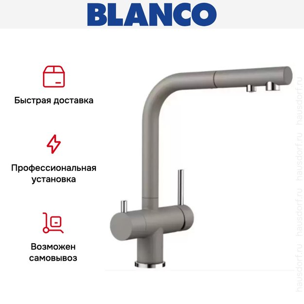 Смеситель Blanco FONTAS-S II SILGRANIT серый беж (preview 9)