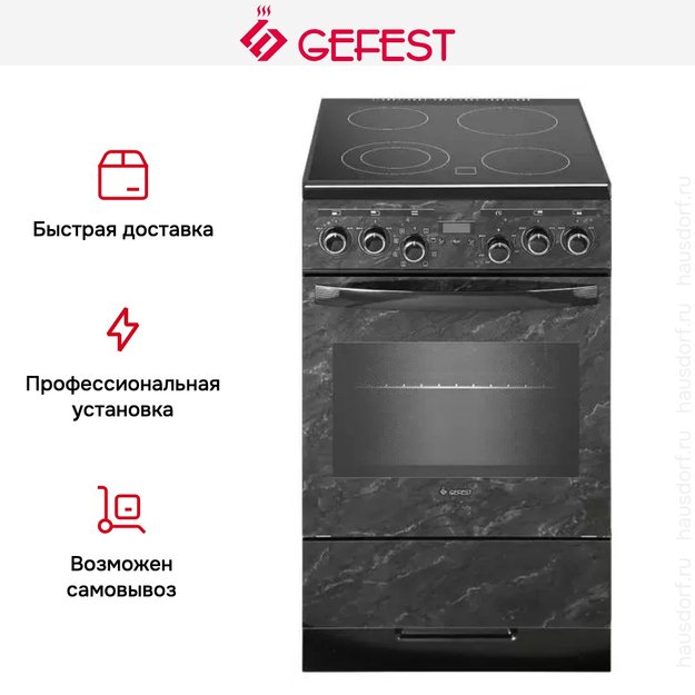 Плита Gefest 5560-03 0053 (фото 4) Плита Gefest 5560-03 0053 (preview 4)
