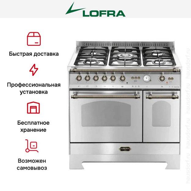 Варочный центр Lofra RSD96GVGTE/CI Bronze (preview 2)