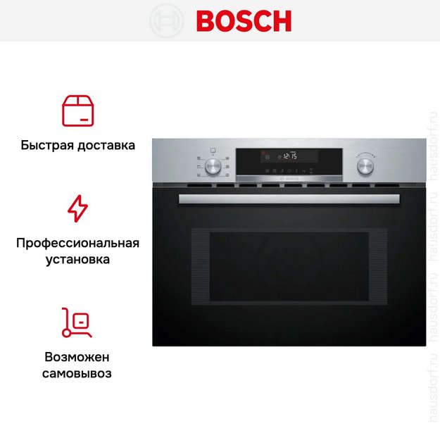 Встраиваемая микроволновая печь Bosch CMA585GS1 (preview 12)