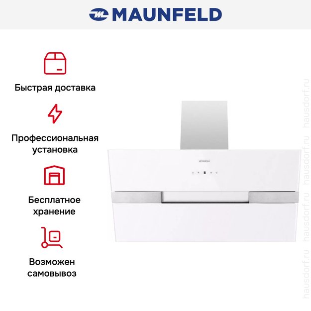 Кухонная вытяжка MAUNFELD Mersey 90 белый\вставка сатин (preview 23)