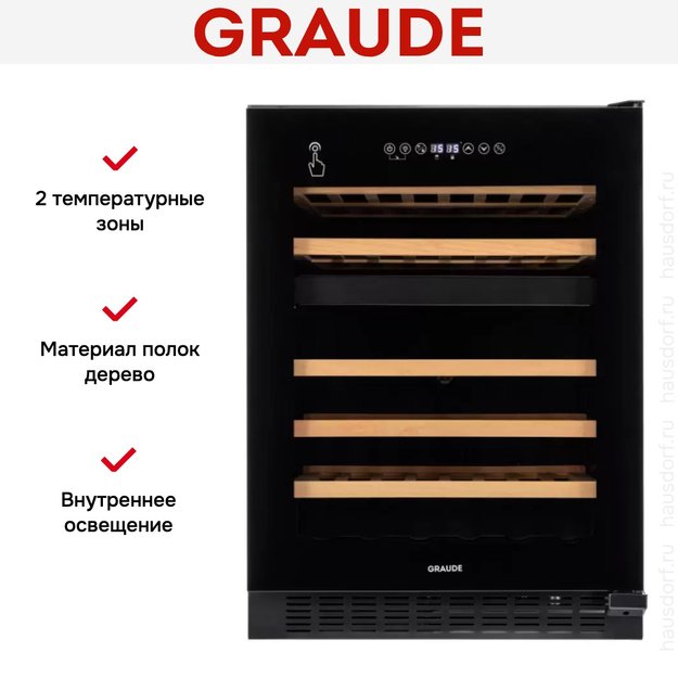 Встраиваемый винный шкаф Graude FWK 80.2 (preview 8)