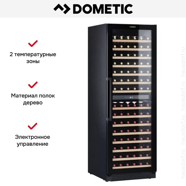 Винный шкаф Dometic D154F Design (preview 8)