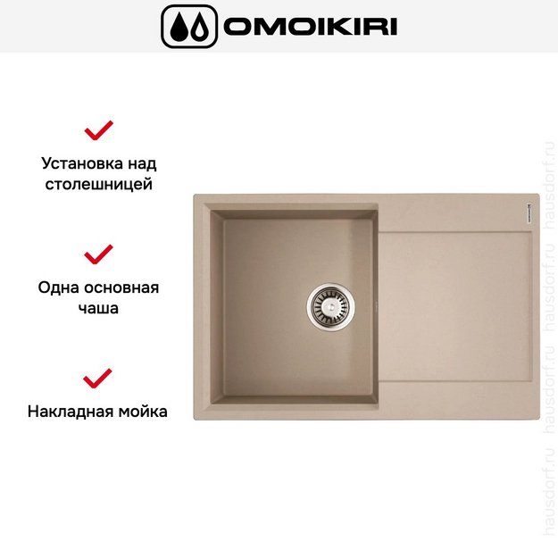 Мойка Omoikiri Daisen-78-SA (preview 5)