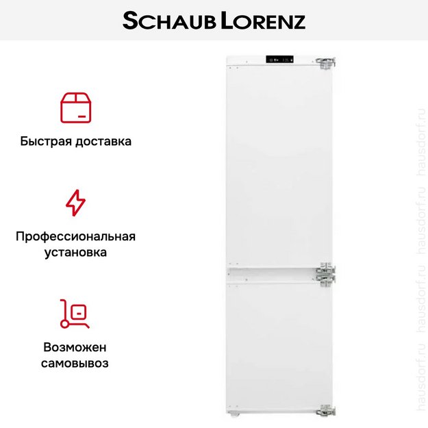 Встраиваемый холодильник Schaub Lorenz SLUE235B7 (preview 16)