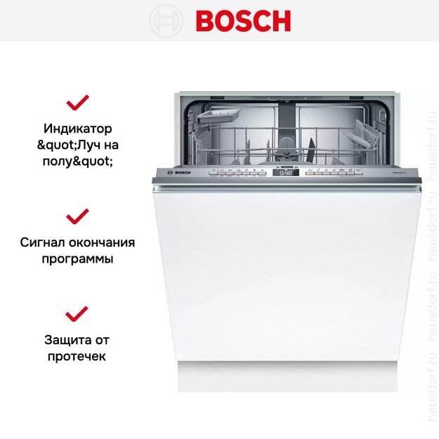 Встраиваемая посудомоечная машина Bosch SMV4HAX48E (preview 10)