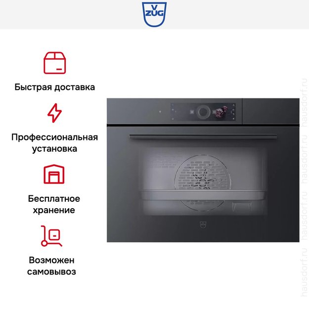 Встраиваемый паровой шкаф V-ZUG Steamer V4000 45 S4T-23026 (preview 8)