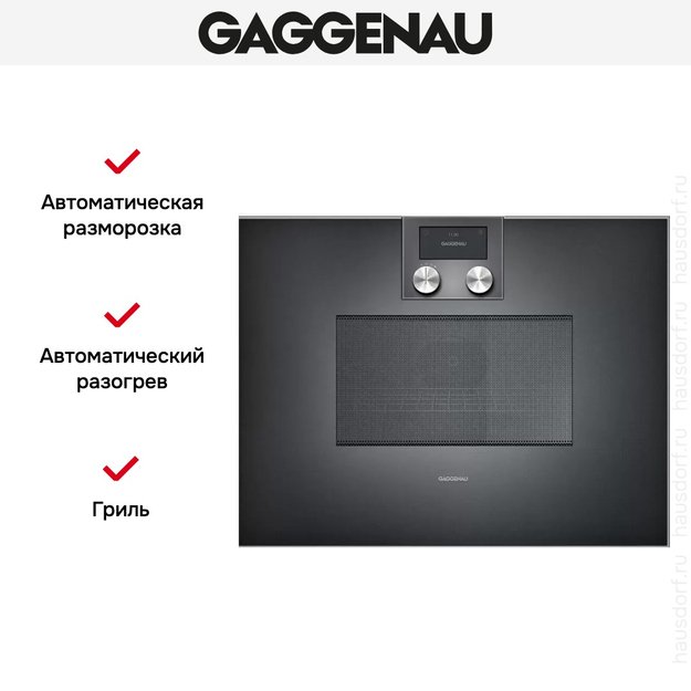 Встраиваемая микроволновая печь Gaggenau BM 451-100 (preview 3)