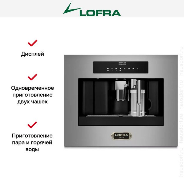 Встраиваемая кофемашина Lofra DolceVita 60 YBRS66T BRONZE (preview 7)