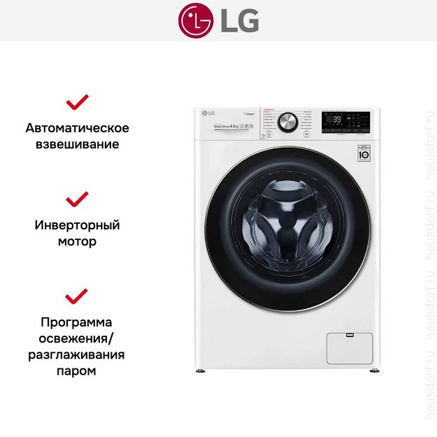 Стиральная машина LG F2V9GW9W (preview 14)