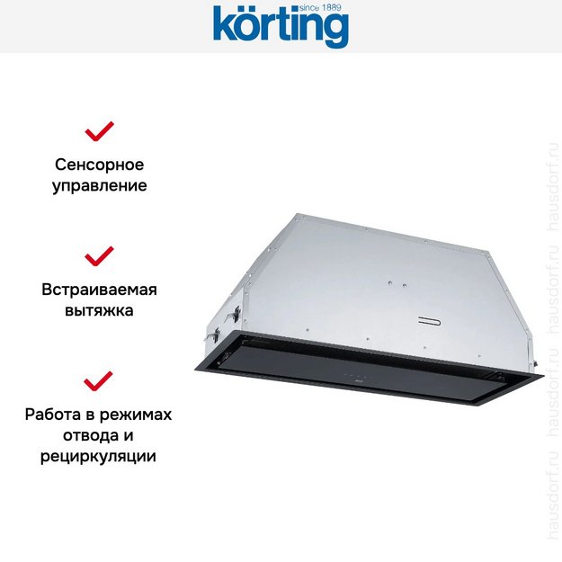 Встраиваемая вытяжка Korting KHI 6892 DGN (preview 16)