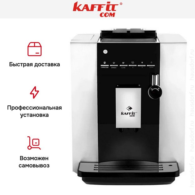 Кофемашина Kaffit com Nizza KLM1604 Silver (preview 9)