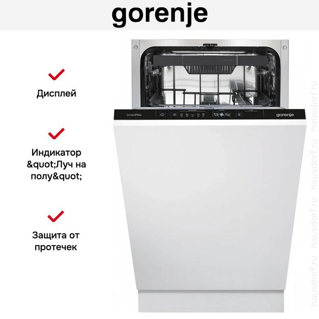 Встраиваемая посудомоечная машина Gorenje GV563E11 (фото 6) Встраиваемая посудомоечная машина Gorenje GV563E11 (preview 6)