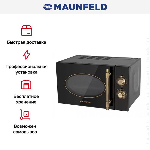 Микроволновая печь MAUNFELD JFSMO.20.5.GRBG (preview 15)