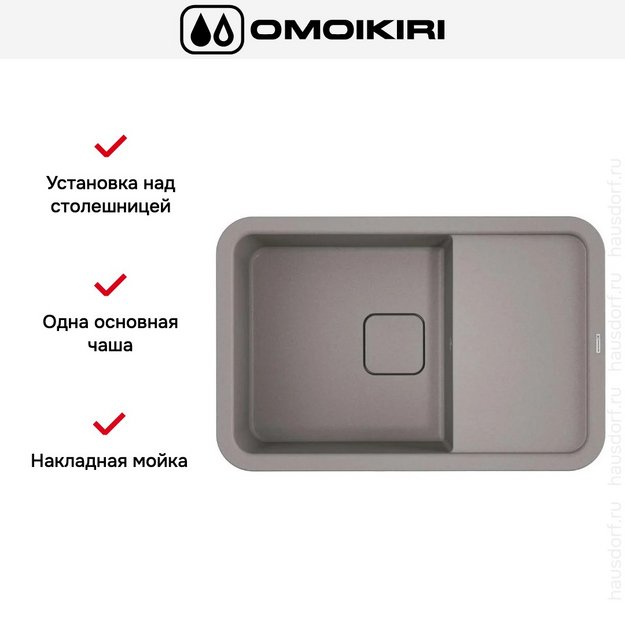 Мойка Omoikiri TASOGARE 78 GR (preview 6)