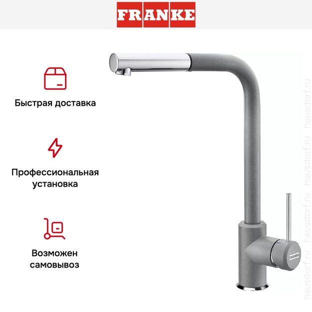 Смеситель Franke Sirius c выдвижном носиком Хром/Серый (фото 4) Смеситель Franke Sirius c выдвижном носиком Хром/Серый (preview 4)