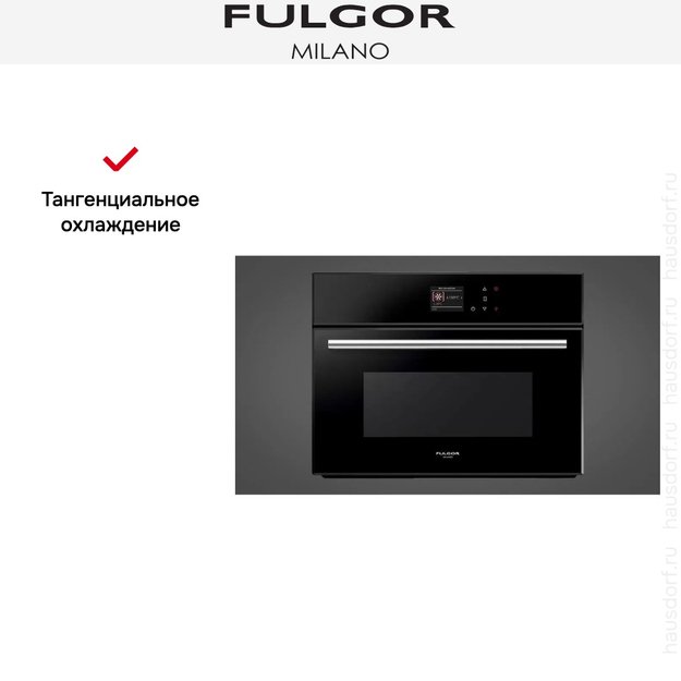 Духовой шкаф Fulgor Milano FCO 4512 TM BK (preview 6)